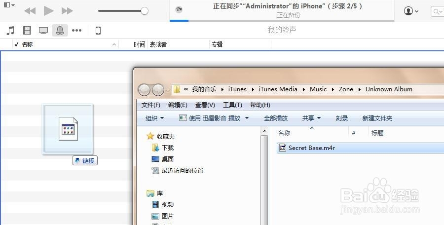 iphone6怎么添加铃声