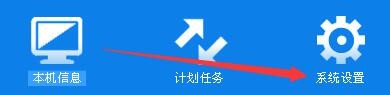 行云海定时关机助手如何更改快捷键报时