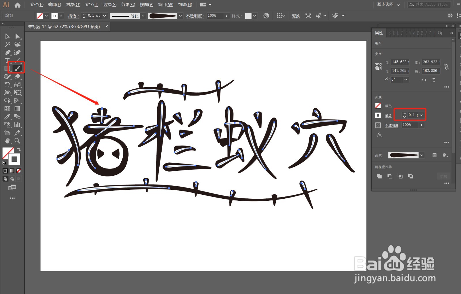 AI教程——手写字体的设计方法