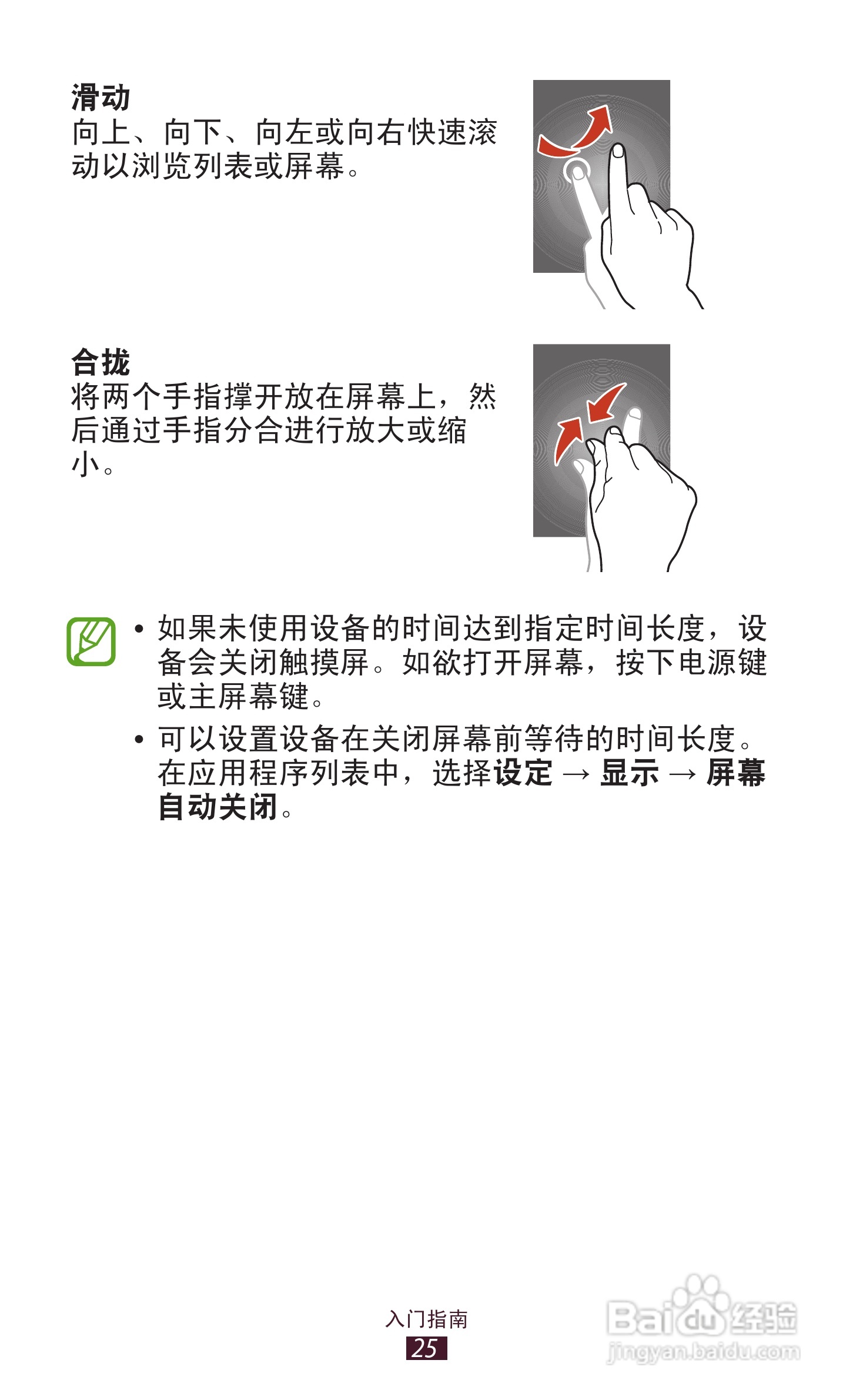 三星GT-S7562i手机说明书:[3]