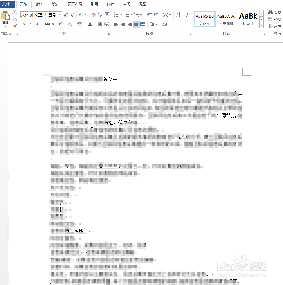 word如何统计编辑的文字字数