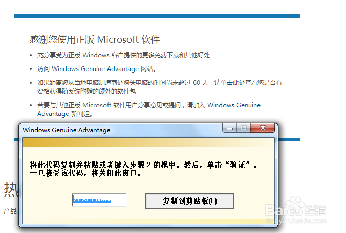 windows7 一键免费正版!