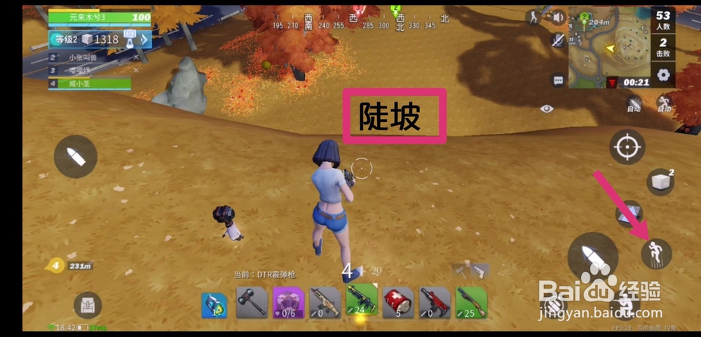 堡垒前线:破坏与创造滑板怎么用？