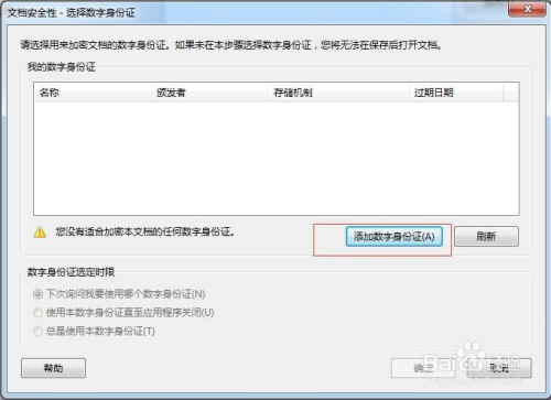 怎么给PDF文件加密