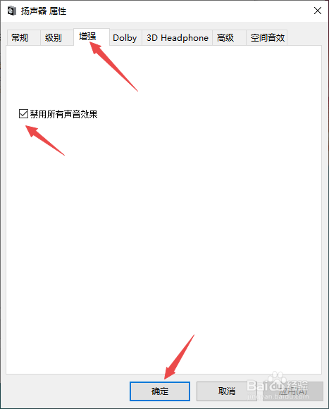 笔记本声音太小怎么办