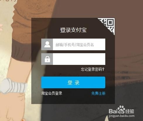 支付宝注销方法