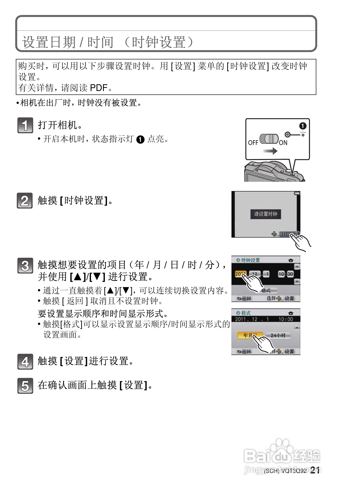 松下DMC-GF3CGK数码相机使用说明书:[3]