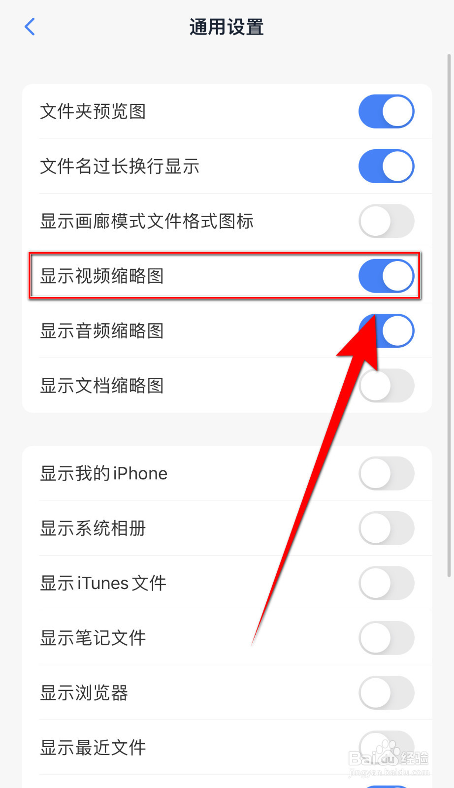MindNode怎样设置显示视频缩略图停用
