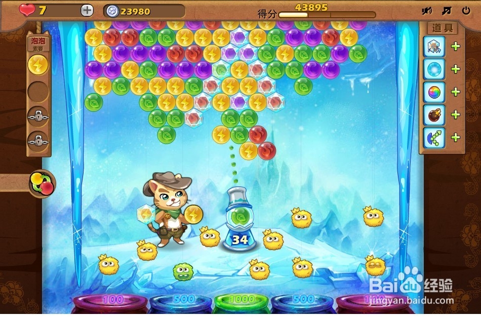 开心泡泡猫 第25关 三星攻略