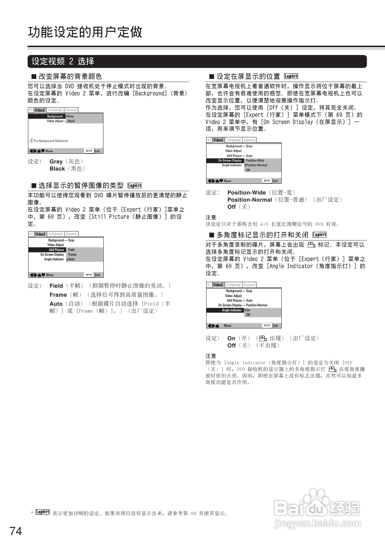 安桥DVD接收机DR-L50型使用说明书:[4]
