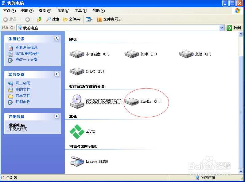 新入手的kindle怎么用？