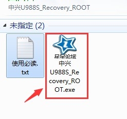 中兴U988S获取Root权限图文教程