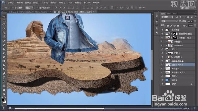 Photoshop牛仔外套电商海报制作