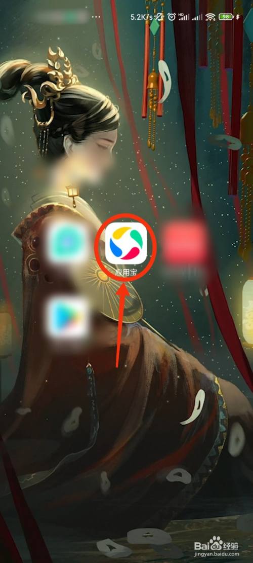 如何用应用宝秒玩王者荣耀