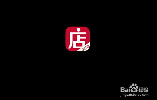 微店如何设置店铺地址