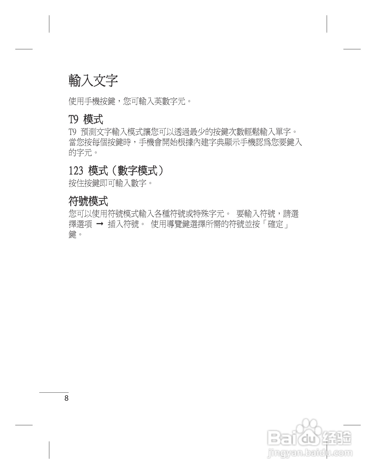 LG KF301手机使用说明书:[1]