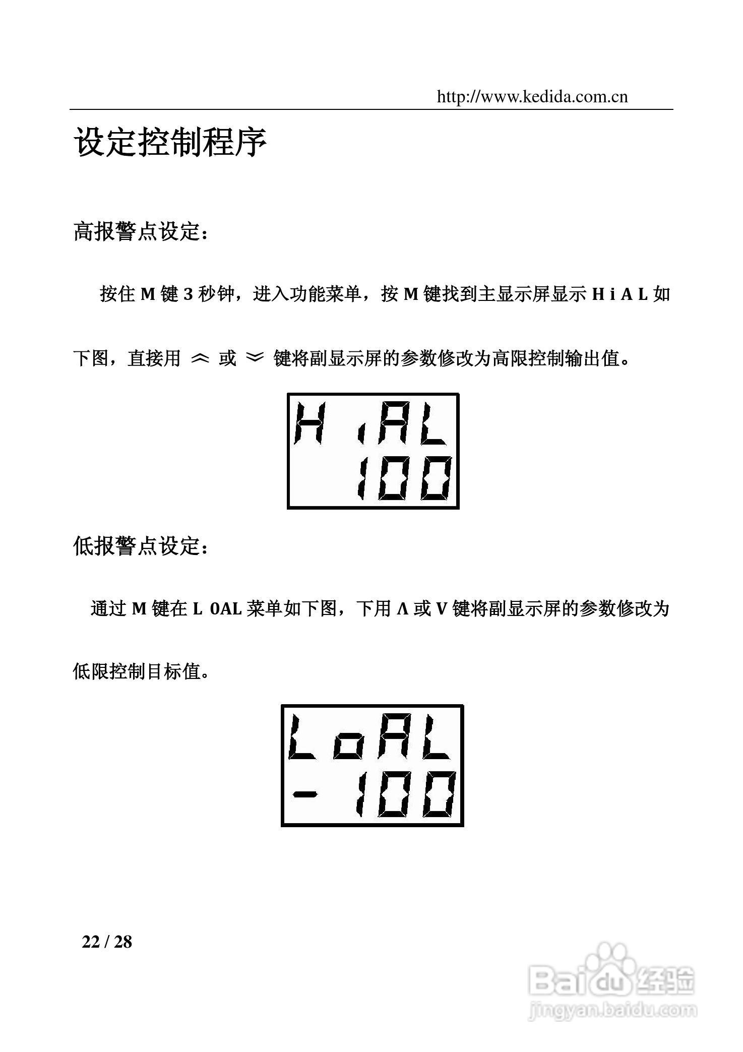 PH/ORP控制器CT-6659使用说明书:[3]
