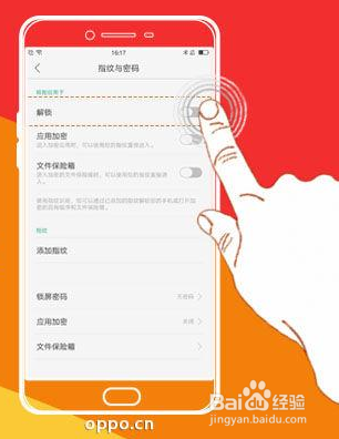 OPPO R9指纹解锁，再也不用担心隐私泄密