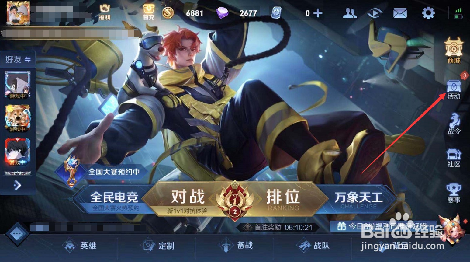 王者荣耀学生可以玩多长时间