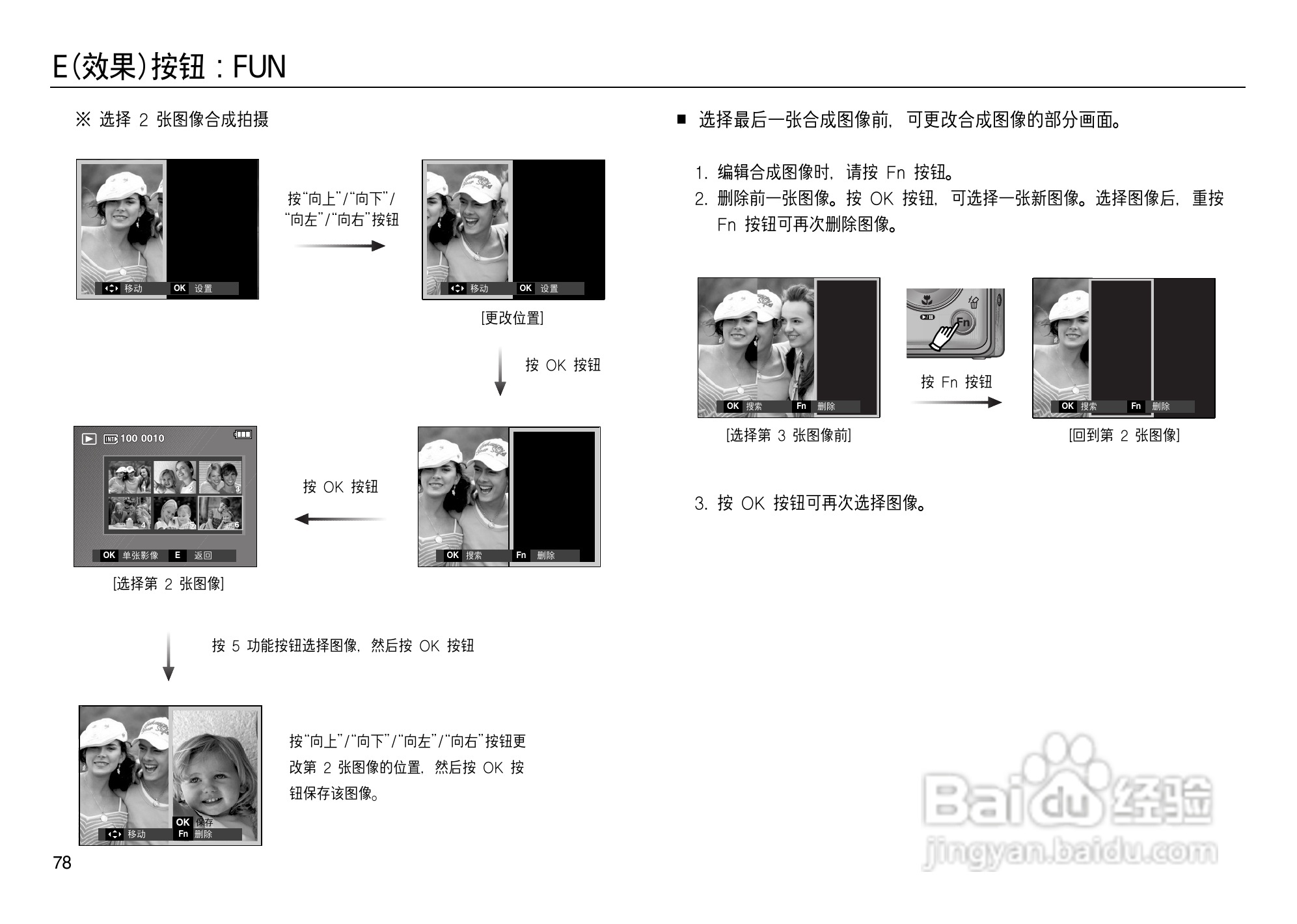 三星L83T数码相机使用说明书:[8]