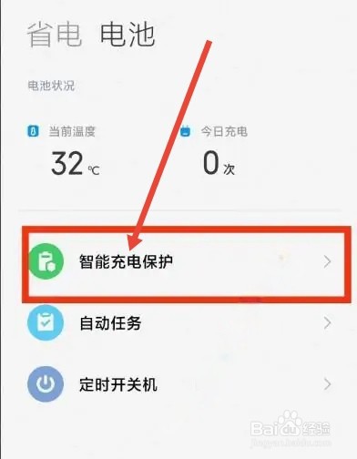 小米手机充到90就充不满了