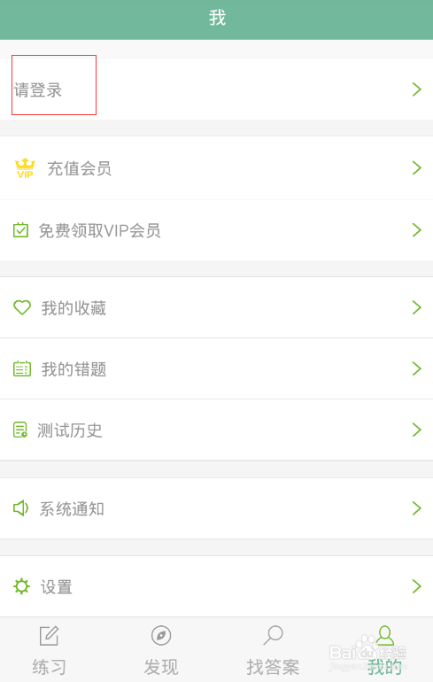 备考外科主治医师考试