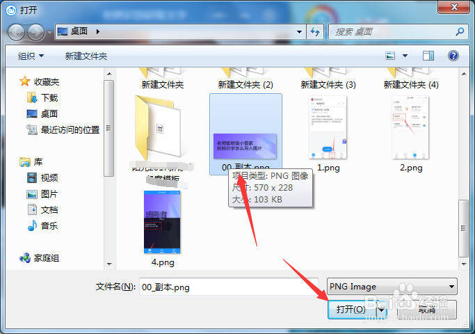 老师版班级小管家拍照识字怎么复制到粘贴板