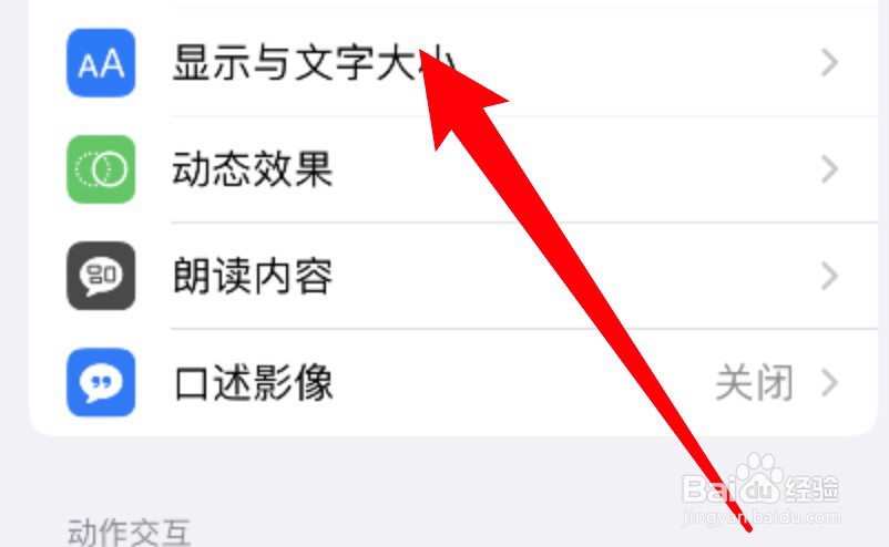 iphone怎么设置开启不以颜色区分