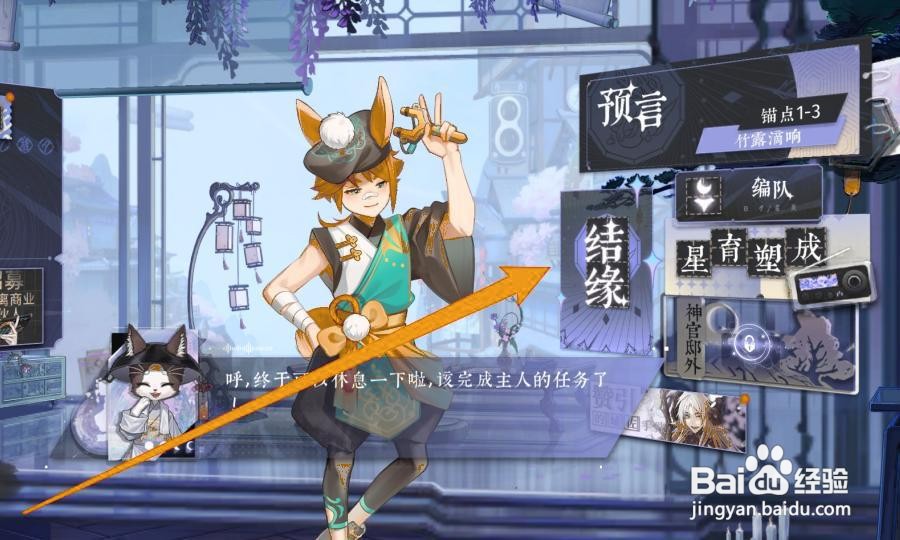 咏月风雅怎么进行结缘