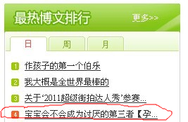 宝宝会不会成为讨厌的第三者【孕准月】