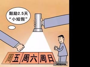 如何处理请长假职工