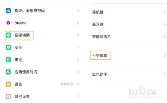 OPPO k5双击亮屏在哪设置