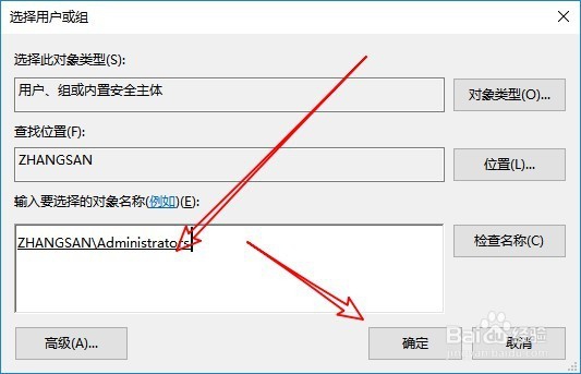 Win10修改注册表提示无法编辑写入新内容时出错