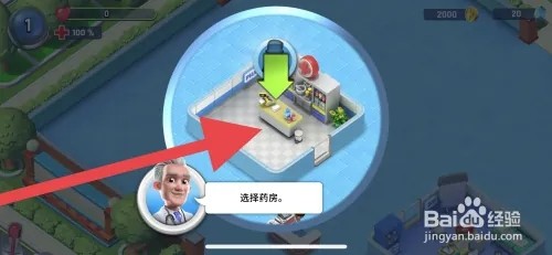 梦想医院怎样雇佣护士值班
