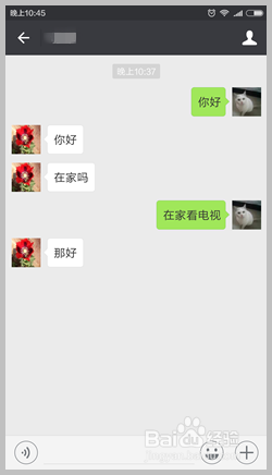 怎样使用微信电脑版聊天