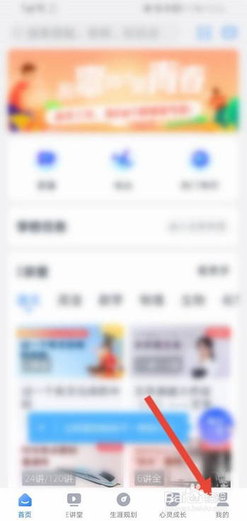 升学e网通怎么清除缓存