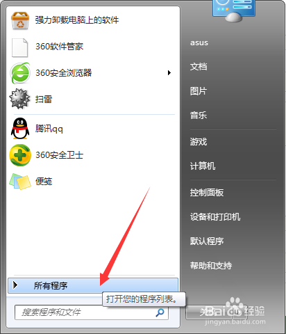 怎么在电脑画图软件中画糖果