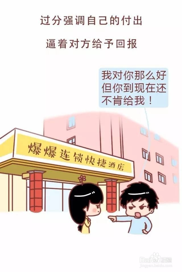 男女交往最忌讳什么