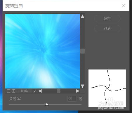 photoshop径向模糊与旋转扭曲搭配效果