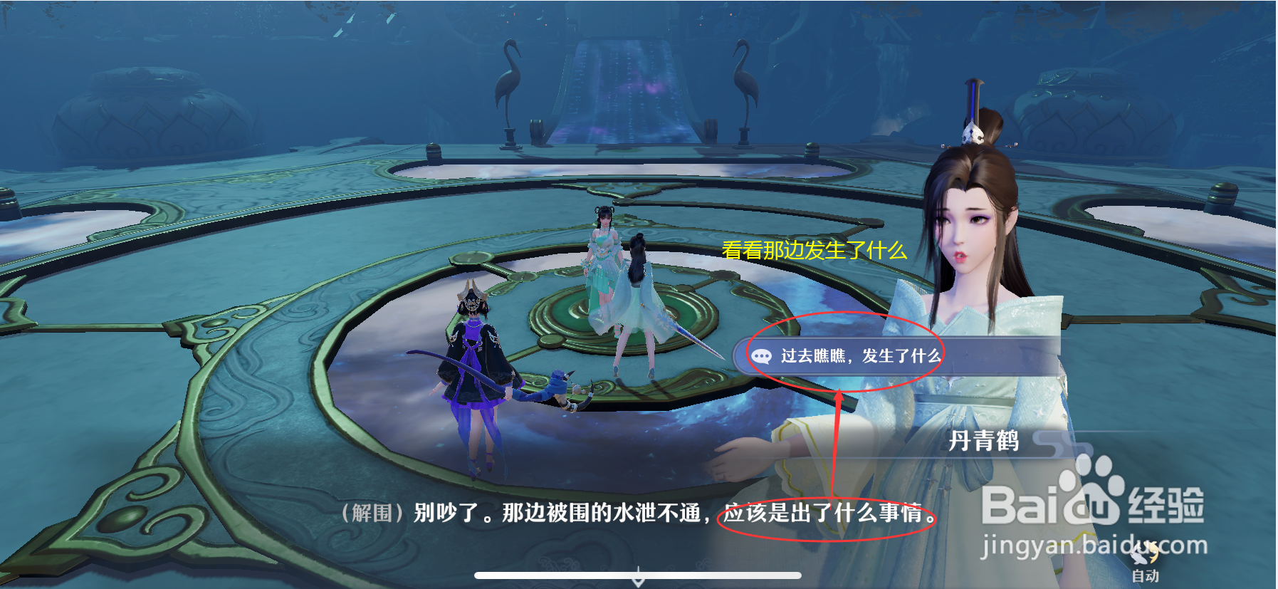 梦幻新诛仙开幕大典任务怎么做