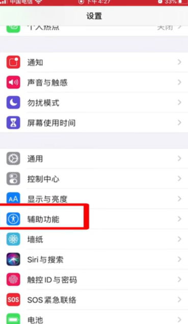 如何打开苹果手机悬浮球