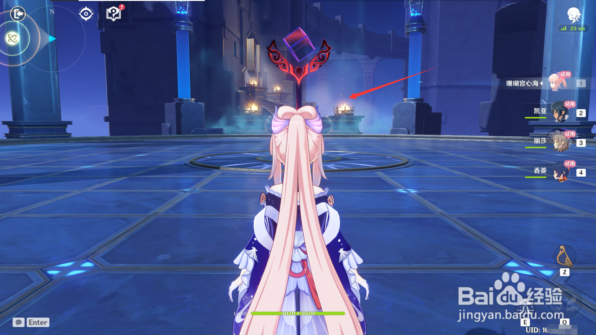 原神2.1如何试玩心海？