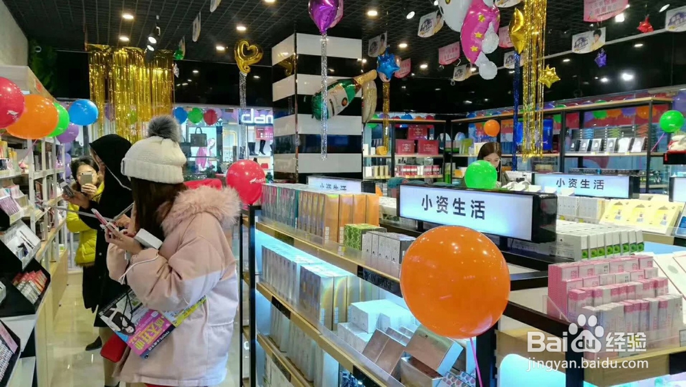 如果加盟小资生活化妆品店