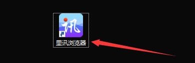 如何设置里讯浏览器默认浏览器防护功能