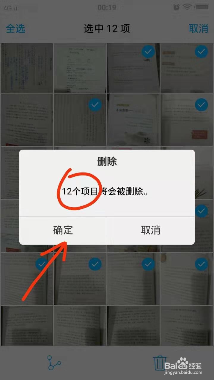 怎么删除手机里重复的照片？