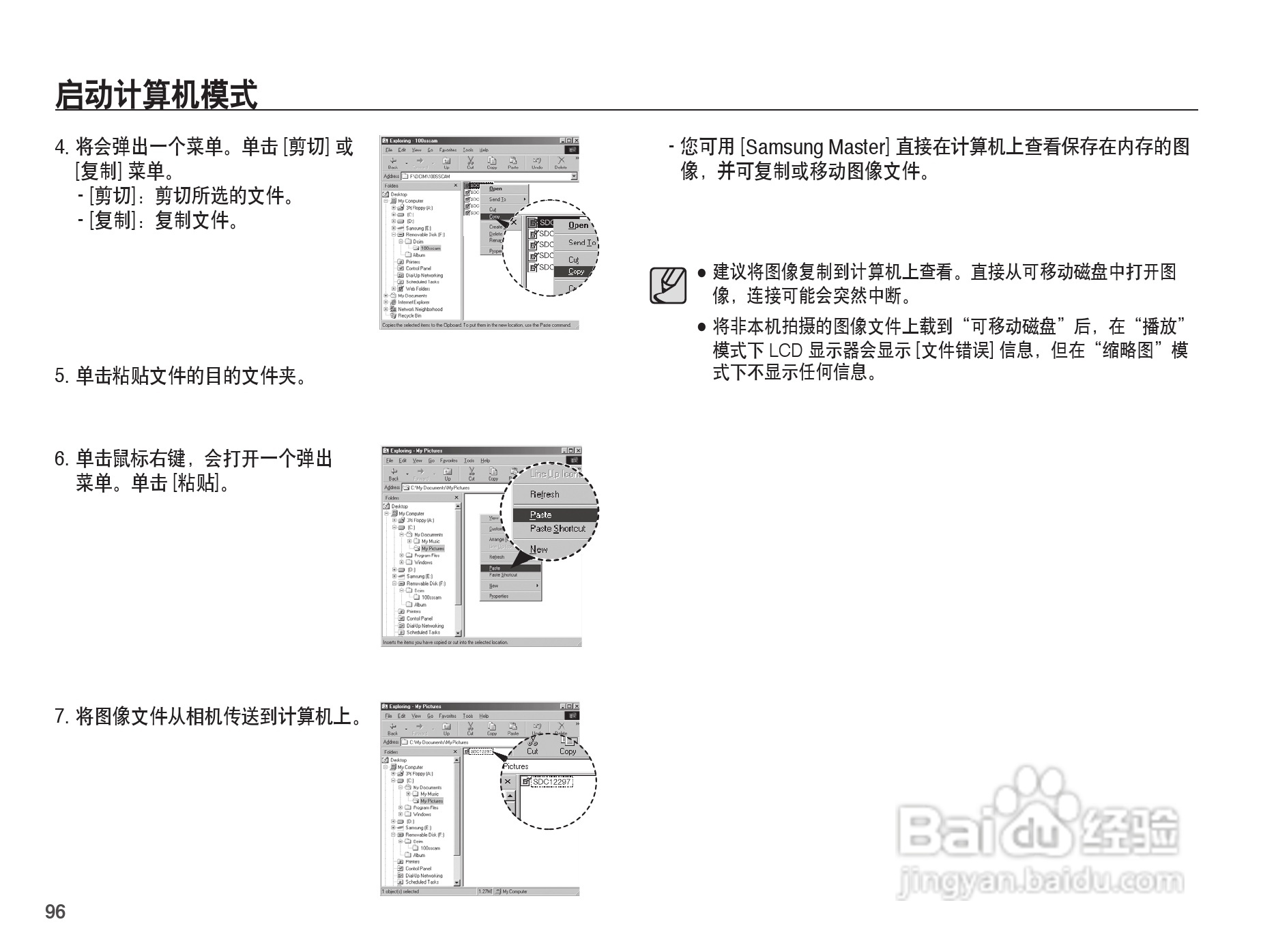 三星ST50数码相机使用说明书:[10]