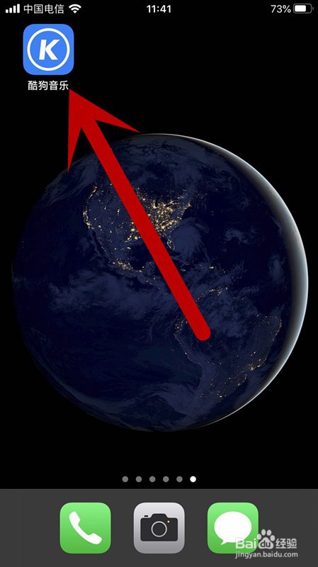 手机酷狗音乐帐号如何绑定微信