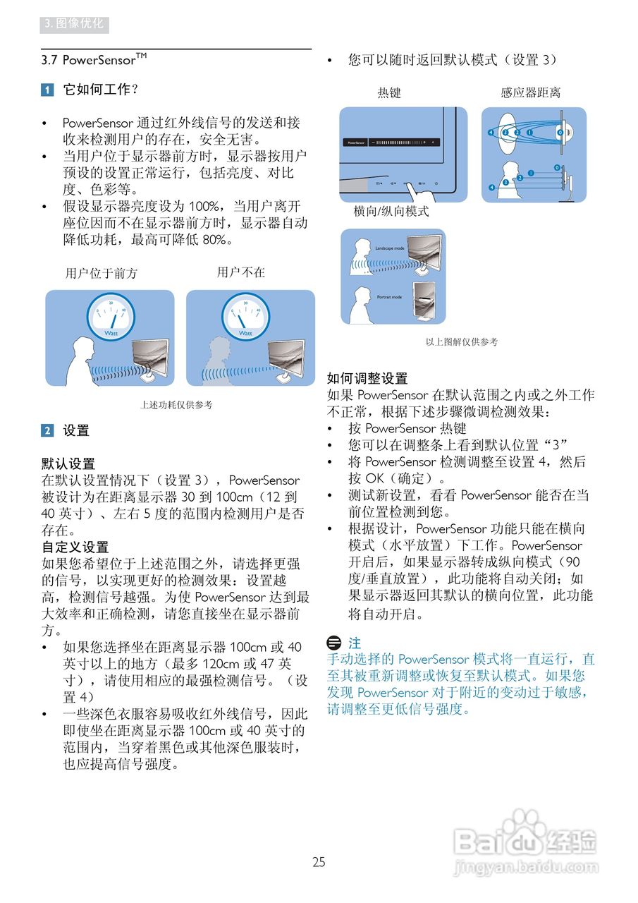飞利浦241P4LRYEB/93液晶显示器使用说明书:[3]