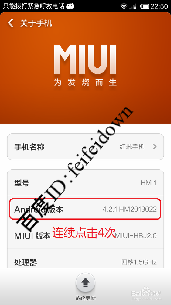 红米如何连接电脑