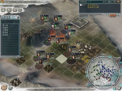 三国志11“樊城之战”通关技巧